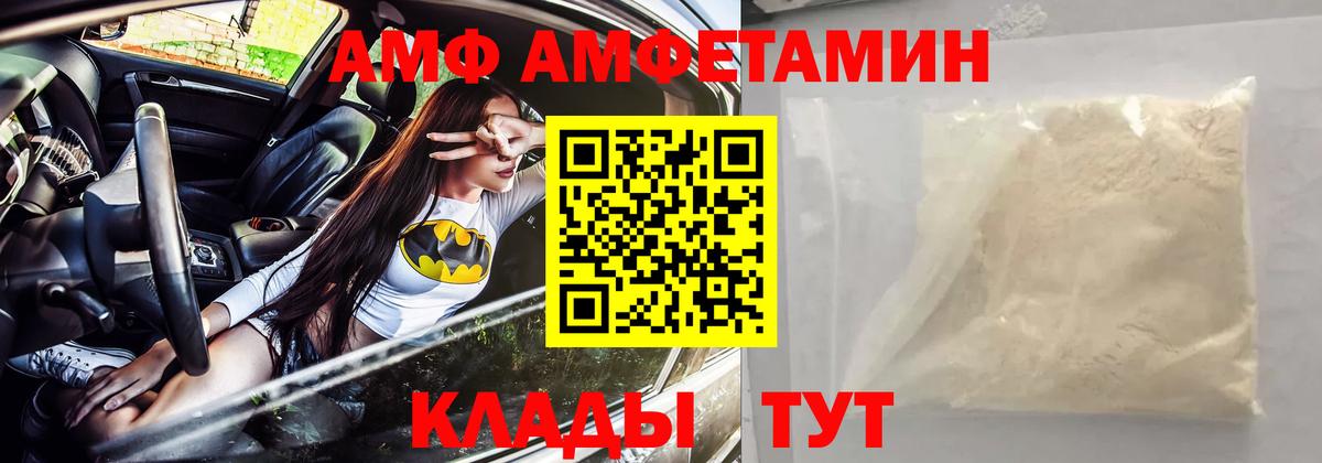 АМФ  Вход с VPN  Энгельс  АМФ VHQ 