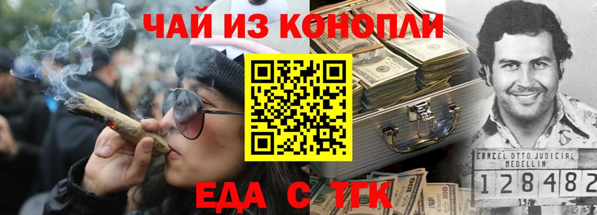 Энгельс  Еда ТГК марихуана  Вход с VPN 