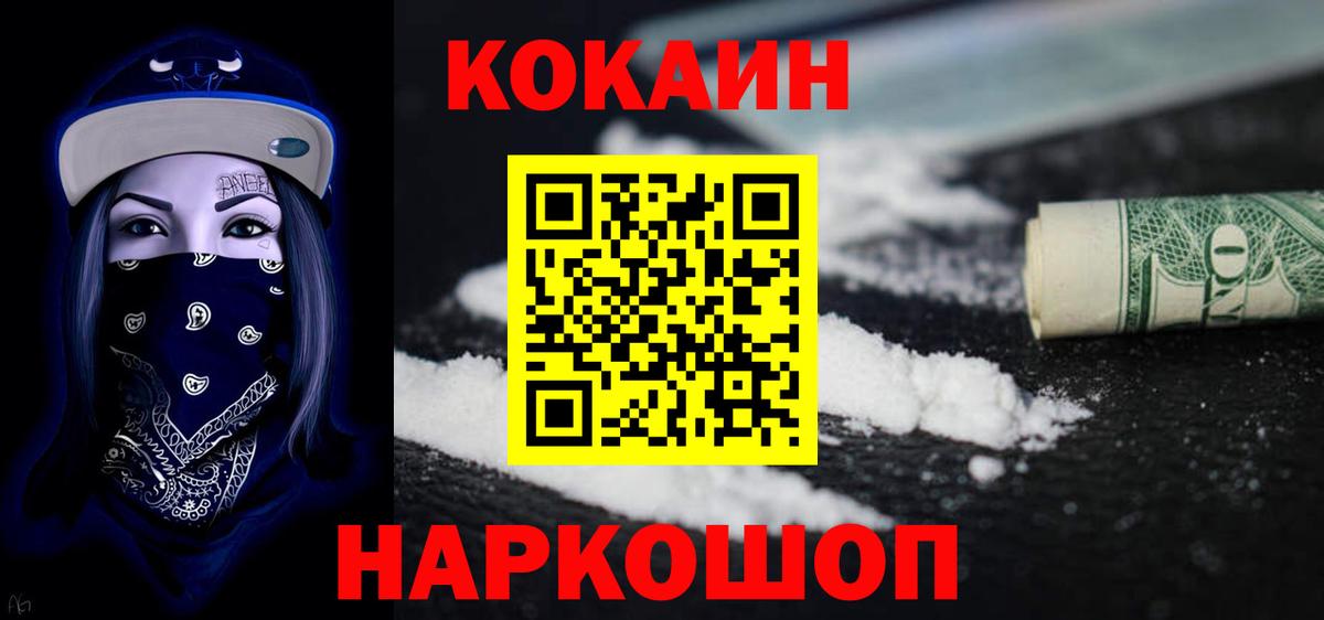 Энгельс  Cocaine 97%  как найти закладки  КОКАИН 99%  Вход с VPN 