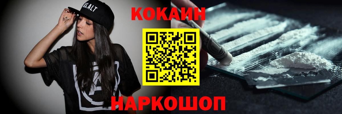 КОКАИН Эквадор Энгельс