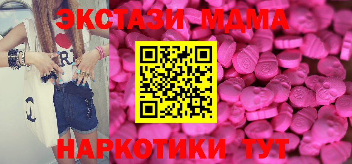 Ecstasy 99%  Экстази  Энгельс  Вход с VPN  ЭКСТАЗИ DUBAI 