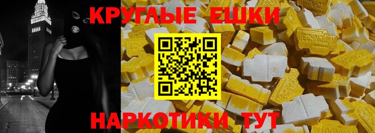 ЭКСТАЗИ 280 MDMA Энгельс