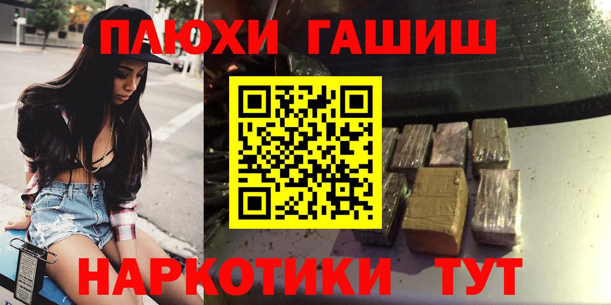 ГАШ Premium Энгельс