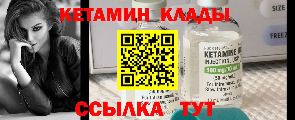 Энгельс  Кетамин ketamine  КЕТАМИН VHQ  Вход с VPN 