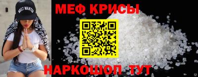 мефедрон Изобильный