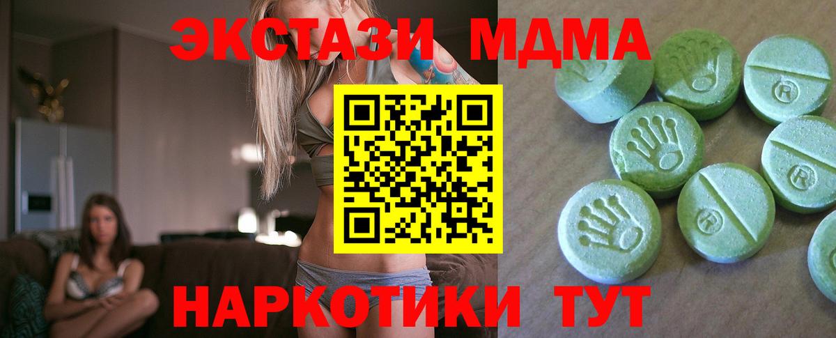 МДМА Molly  МДМА  МДМА молли  Энгельс  Вход с VPN 