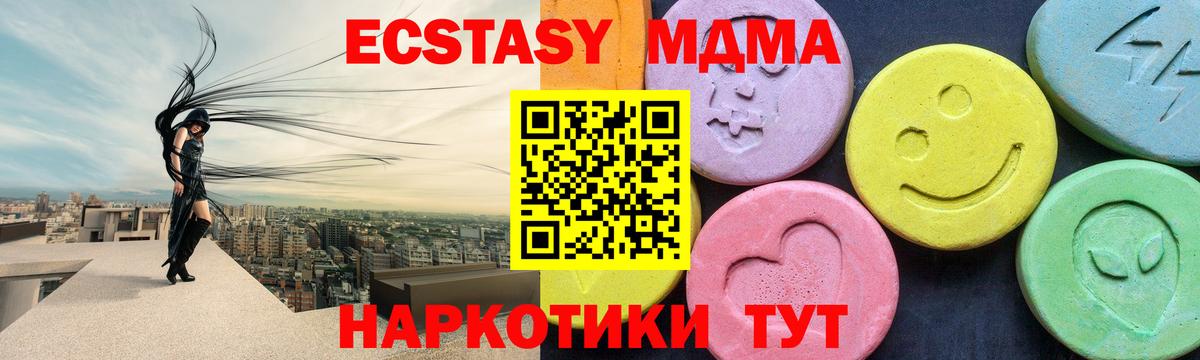 МДМА crystal Энгельс