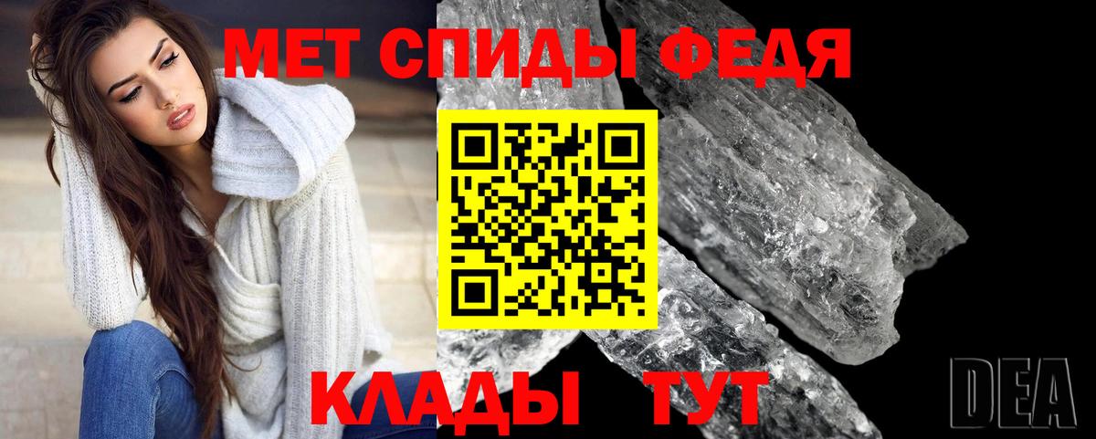 Первитин кристалл Энгельс
