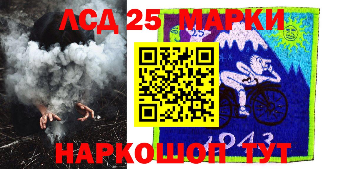 закладки  Марки 25I-NBOMe 1,5мг  Вход с VPN  Энгельс  Марки 25I-NBOMe 