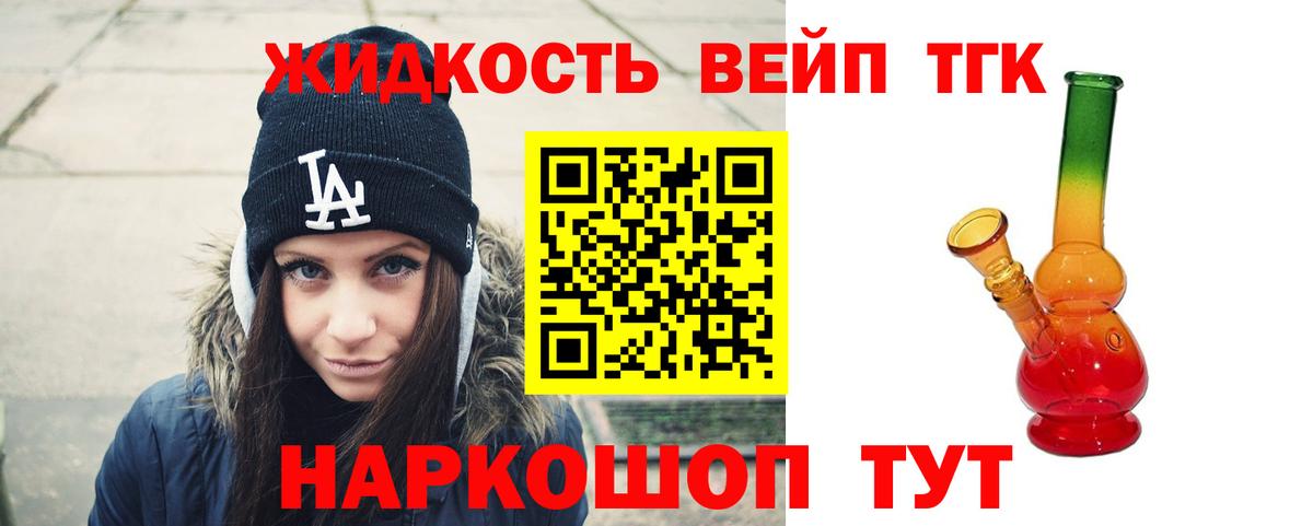 Дистиллят ТГК гашишное масло Энгельс
